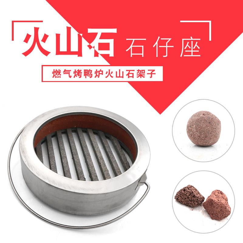 爱思考工程款烧鹅炉烤鸭炉内胆燃气式烧腊用具火山石耐火球石仔座