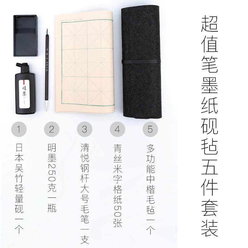 新款明文房初学启者房文四宝毛笔套装初学成人带毛学生入门中楷便