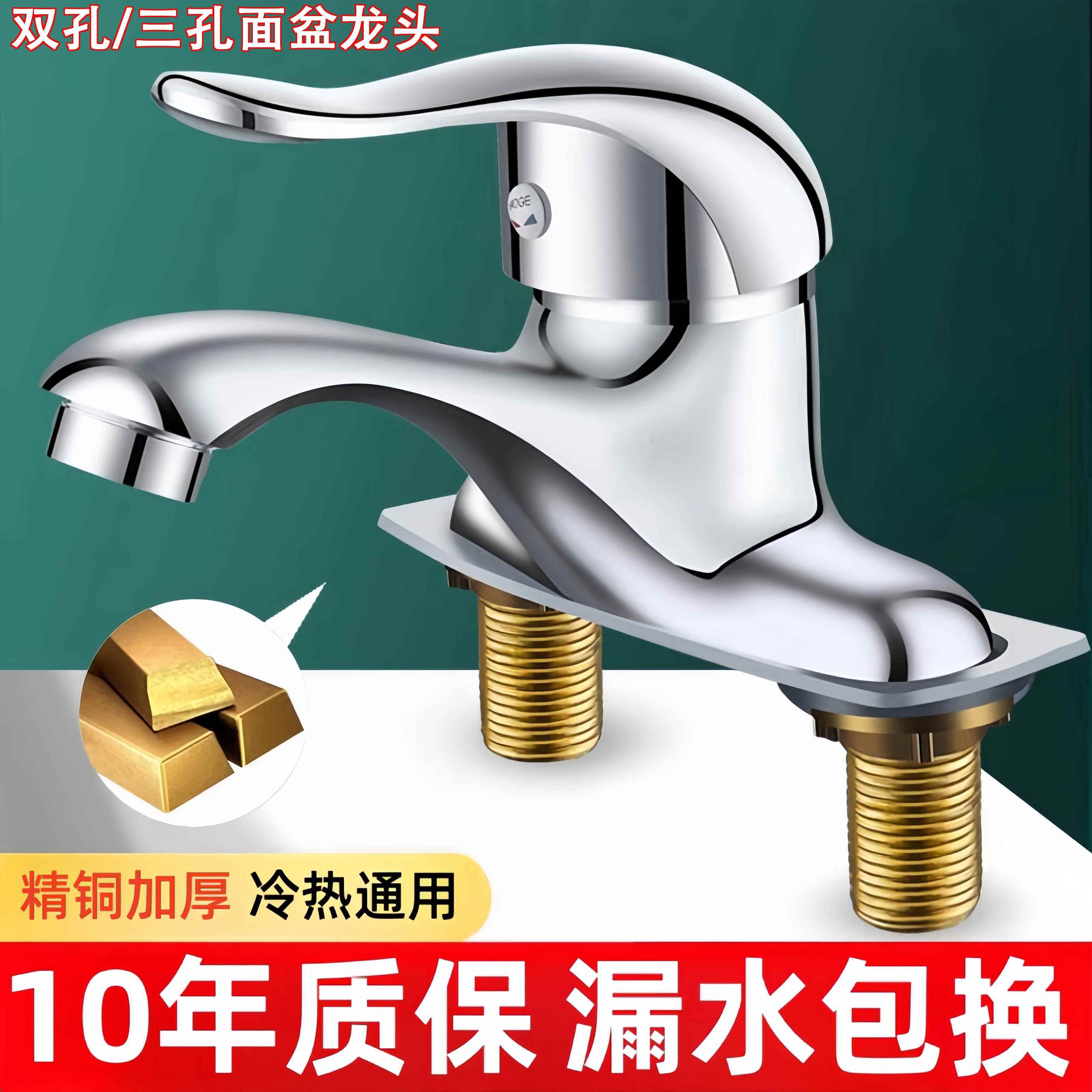 洗手盆双孔冷热水龙头三孔两孔洗脸盆家用卫生间老式面盆台盆柱盆