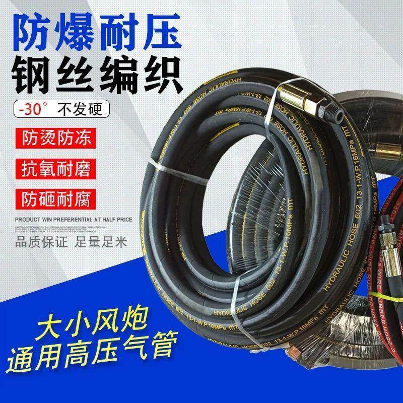 汽修专用大风炮风镐空压机高压钢丝气管充气软管防爆防冻加长加厚