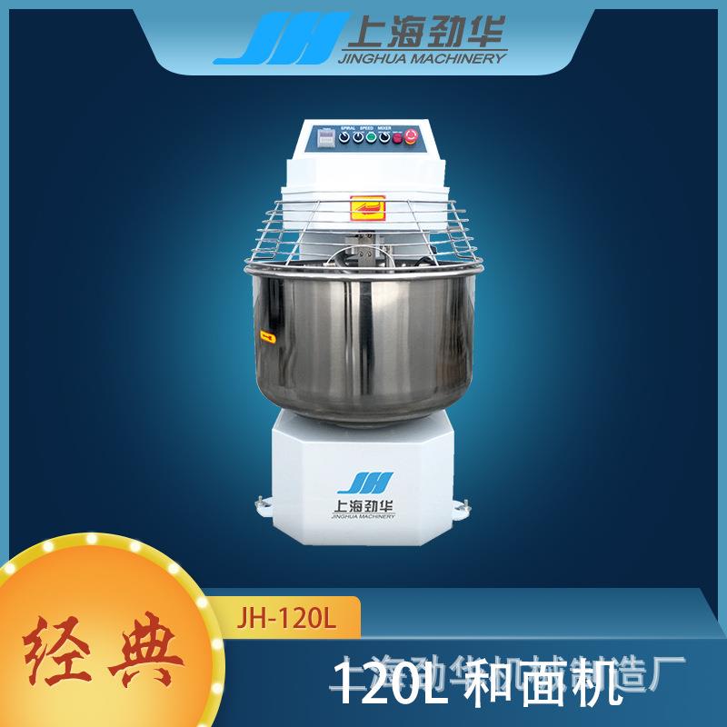 120L双速双动和面机商用120L大容量揉面搅拌机烘焙神器JH-120L