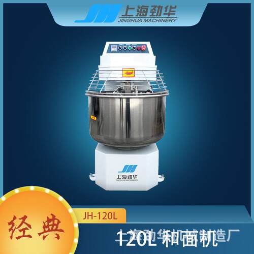 120L双动双速和面机商用面团搅拌机揉面机烘焙开店JH-120L