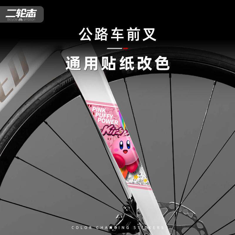 公路自行车前叉贴纸改色膜碳纤维涂装画 划痕遮挡装饰气叉改装配