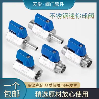 迷你球阀内外丝宝塔球阀螺纹阀门开关PN63皮管软管排气排水高压阀