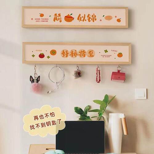 ZQ简约钥匙收纳挂钩挂画入户门口墙面装饰画客厅简约免打孔置物架