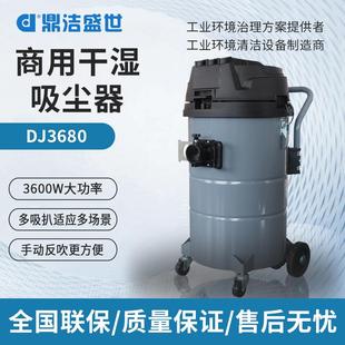 商用干湿两用吸尘器低噪工业大功率吸尘器工厂车间商场超市吸尘机