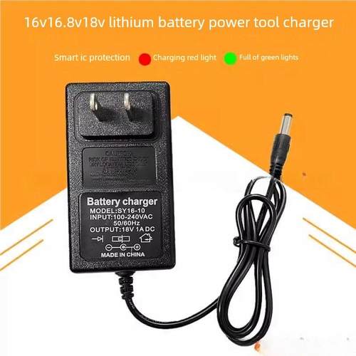 16V16.8V18V1A手电钻18650锂电池充电器圆孔 锂电电动工具充电器