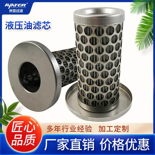 厂家供应搅拌站液压泵折叠玻纤吸油回油发电机液压过滤器滤芯