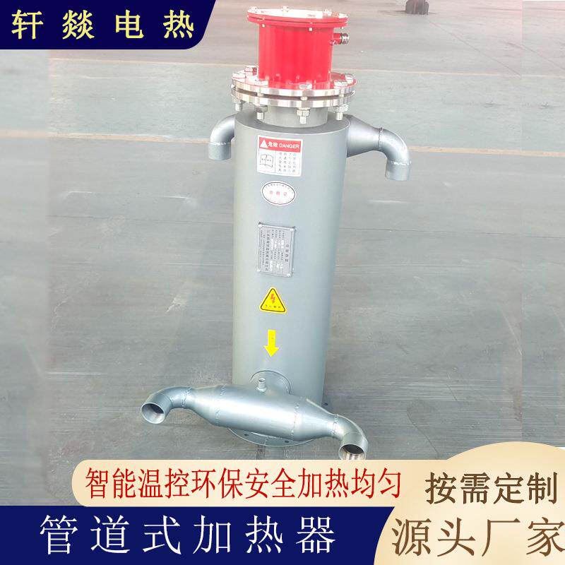 高温气体管道电加热器 空气循环加热设备 工业压缩防爆加热器