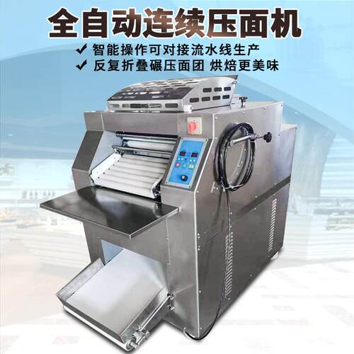 正麦商用全自动折叠压面机面团均匀压面快速成型全自动连续压面机