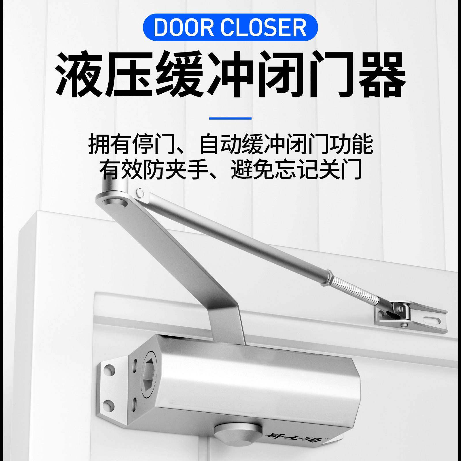 不锈钢门动闭合器静音闭门812554器家用推门液自压拉缓冲动开关门