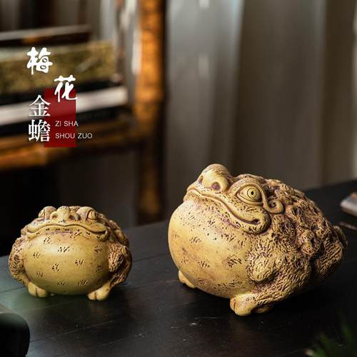 宜兴紫砂金蟾三足蟾蜍梅花金蟾茶宠摆件招财可养茶玩茶道配件