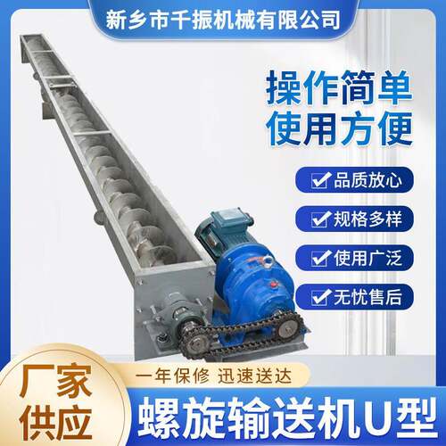 高效耐磨螺旋输送机大倾角粉体颗粒物料蛟龙螺旋输送设备无泄漏
