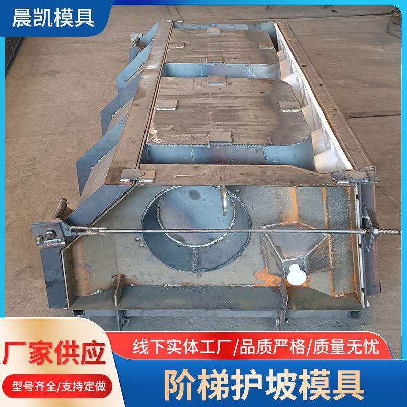 鱼巢式护坡模具河道生态框护坡混凝土模具台阶式挡土墙生态框模具