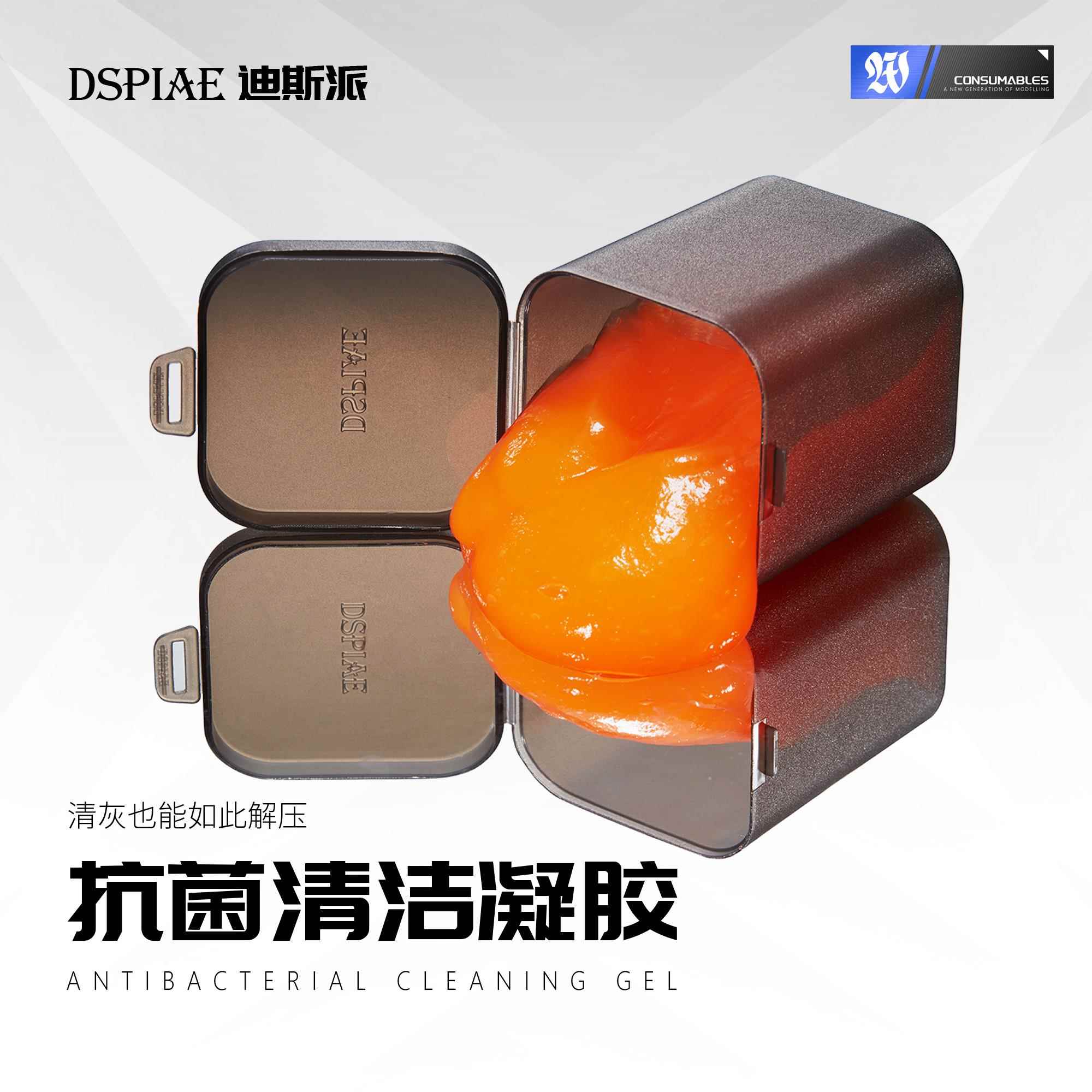 DSPIAE迪斯派 清洁胶 模型工具手办多功能清洁神器吸尘除尘沾灰