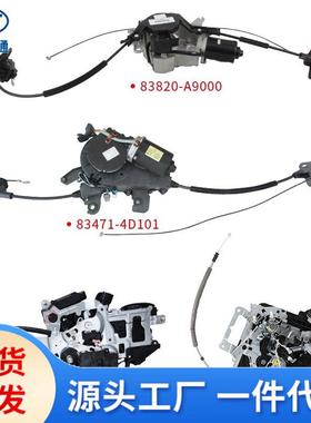汽配 适用起亚嘉华中门锁块控制器电机 81450-a9511 83820-a9000