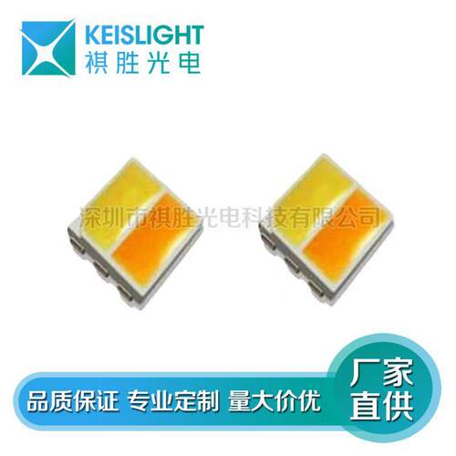 双色灯珠3528 5050 2835 3030贴片LED 高亮度 发光二极管双色贴片