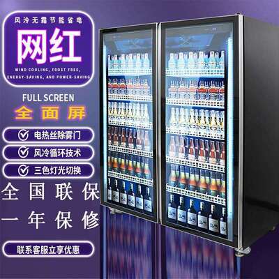 商用风冷饮料啤酒柜冷藏展示柜网红酒吧立式大容量酒水冷藏展示柜