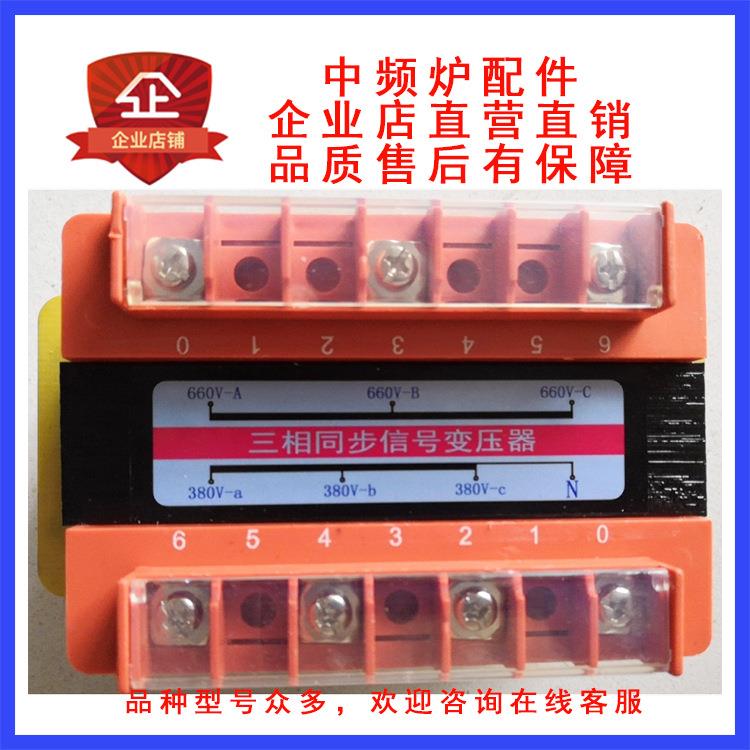 三相同步变压器输入660V变380V中频熔炼设备中频感应加热炉淬火炉