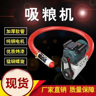 家用电带动 4寸软管玉米吸粮机 抽粮机 粉剂颗粒物料抽送机