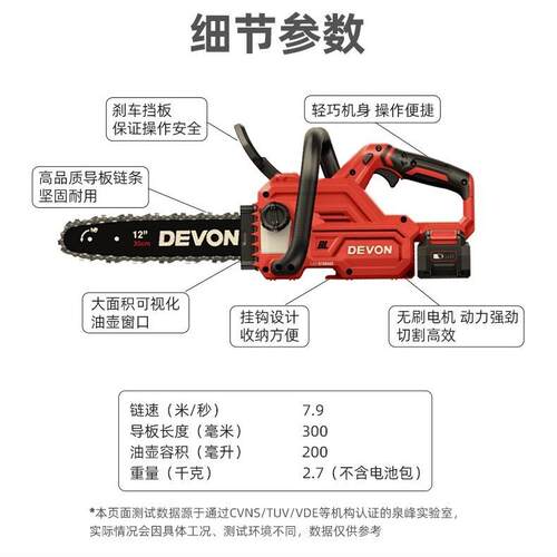 大有充电式电链锯无刷电锯伐木砍树电动锯家用手持式伐木机4557