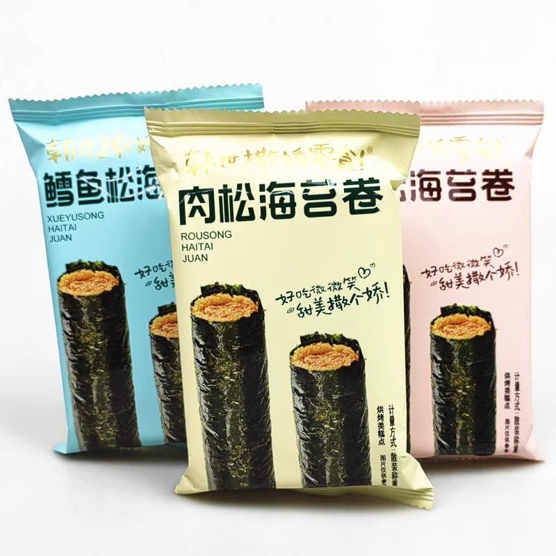 韩世撒娇海苔卷肉松夹心海苔散称500g独立包装即食紫菜零食品小吃