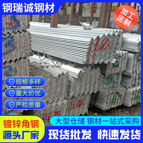 热镀锌角钢30x30x340x40x4角铁50x50不等边角钢幕墙镀锌三角铁