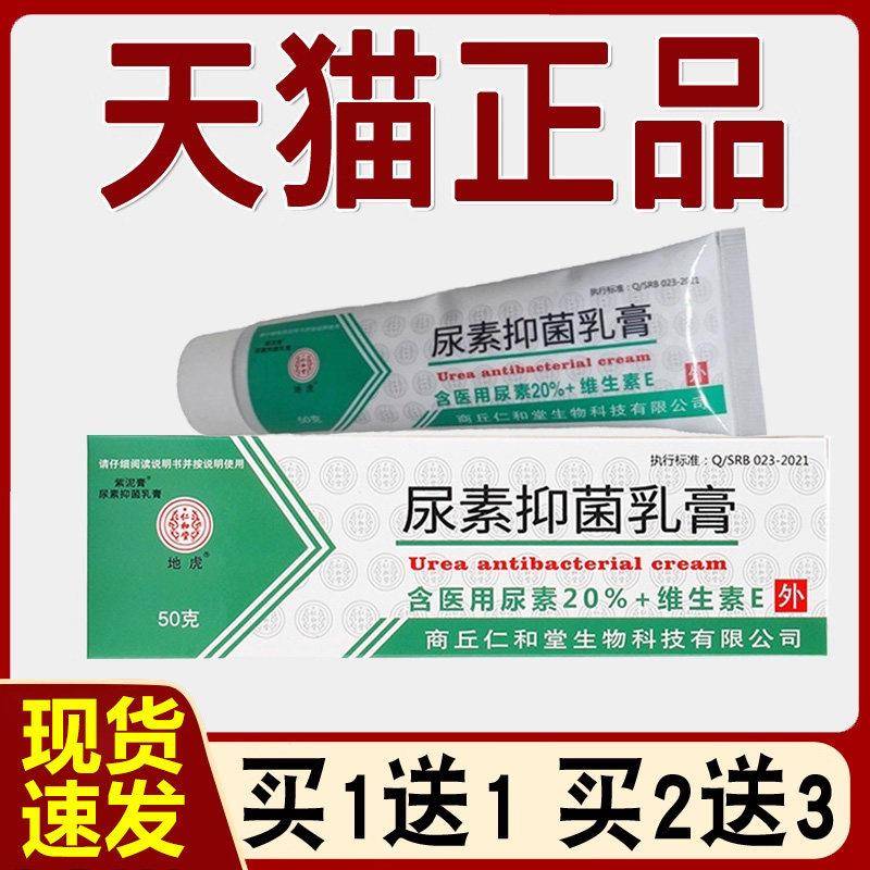 噜噜鼠正品尿素维E软膏乳膏霜皮肤干燥手足保湿干裂维生素e护手尿