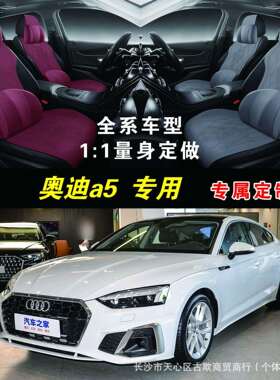 2026款A5A6A4LA6L翻毛皮Q3Q5Q7Q2L汽车坐垫四季通用座套