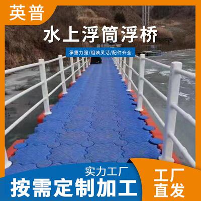 水上公园摩托皮艇用浮筒码头高分子聚乙烯浮桥货船码头场地浮筒