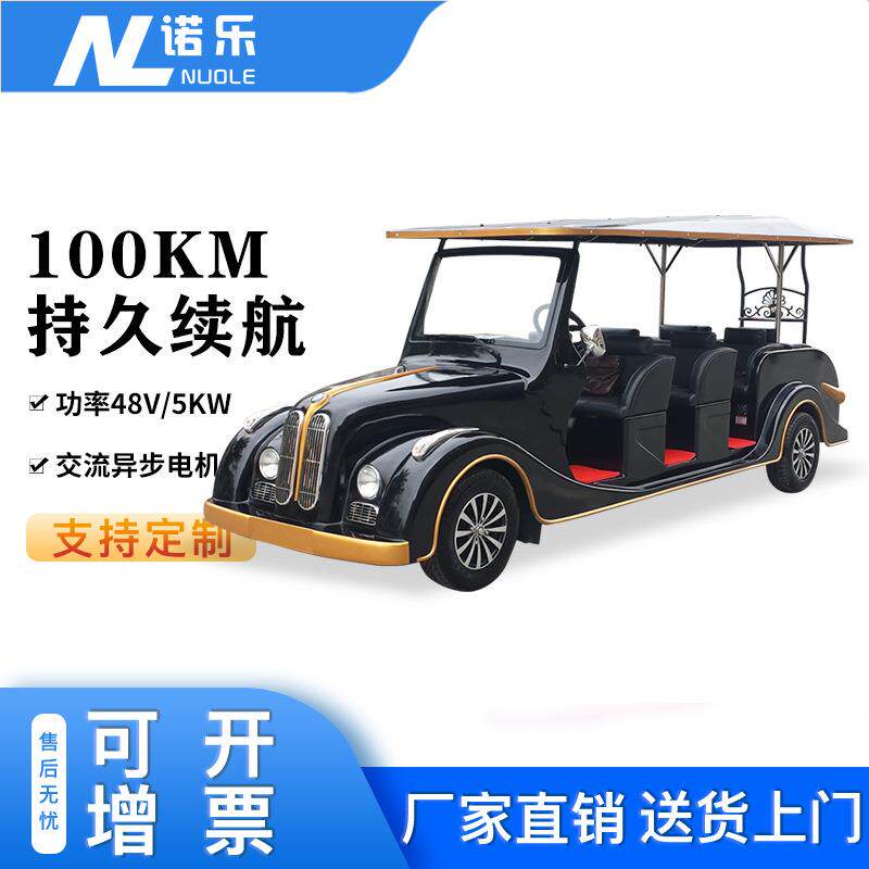 酒店接待楼盘看房车8座景区观光游览四轮复古电动老爷车
