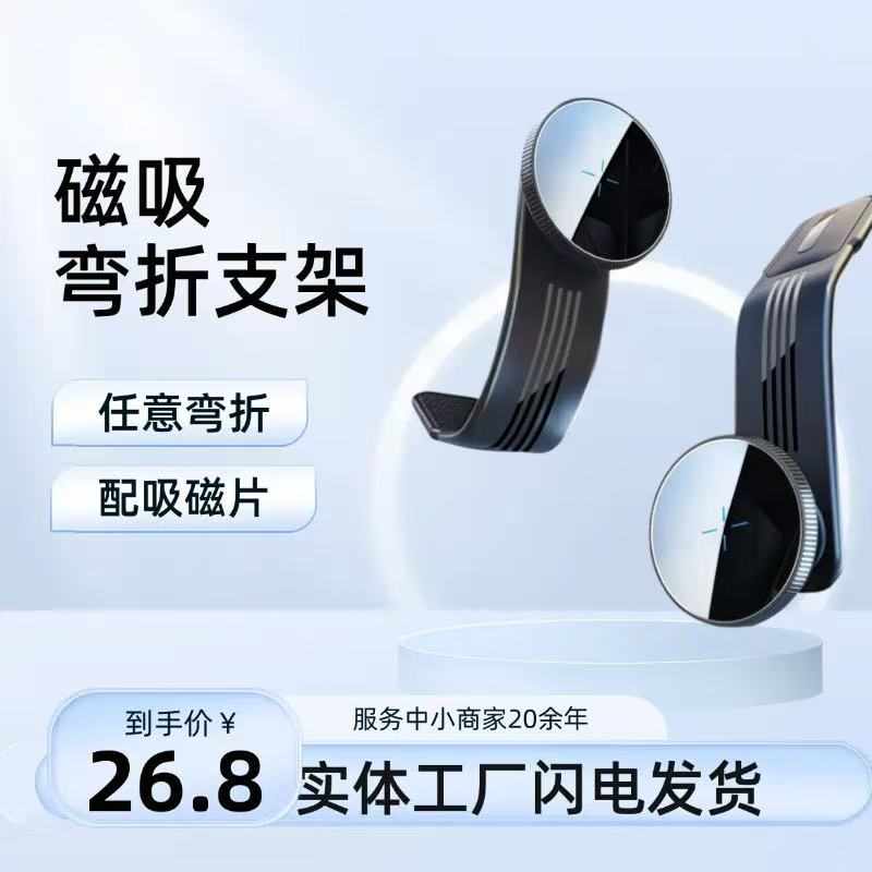 磁吸无线充电车载手机支架汽车用导航多功能车内任意弯折车载支架