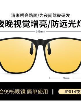 紫外线太阳镜骑行上翻太阳眼镜