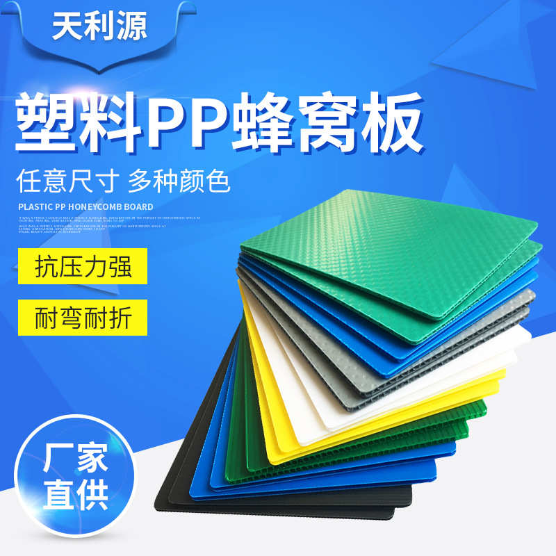 格模板塑料板防水分割蜂窝塑料防潮垫板蜂窝pp板板厂家黑色子板