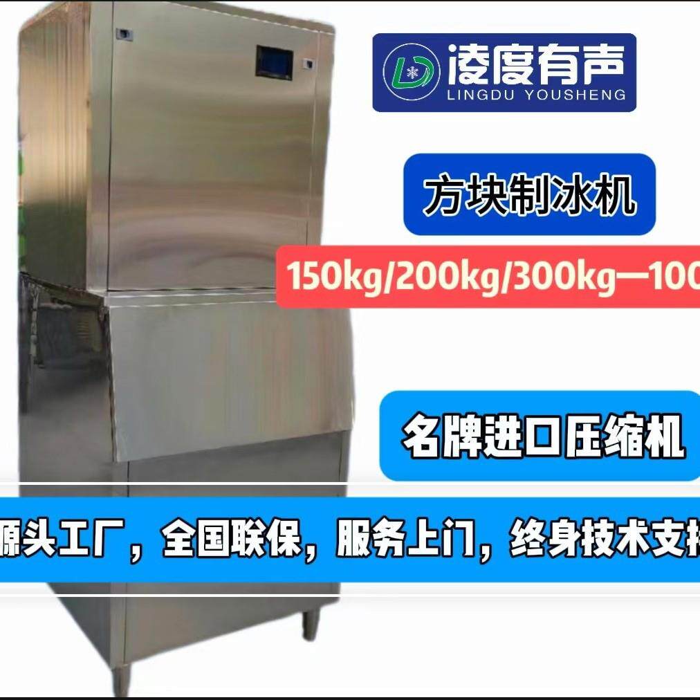 商用制冰机150-1000公斤方块冰奶茶店KTV酒吧咖啡厅节能商用高效