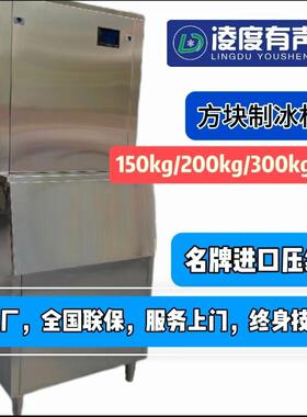 商用制冰机150-1000公斤方块冰奶茶店KTV酒吧咖啡厅节能商用高效
