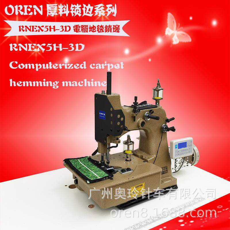 奥玲新款地毯锁边机飞机汽车脚垫缝纫机厚料缝纫设备 RNEX5H-3D