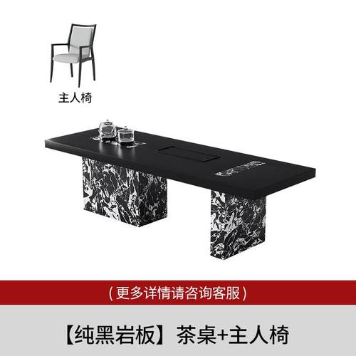 高档公新中式岩板茶茶台椅组合2025桌新款端家用办室泡茶高台