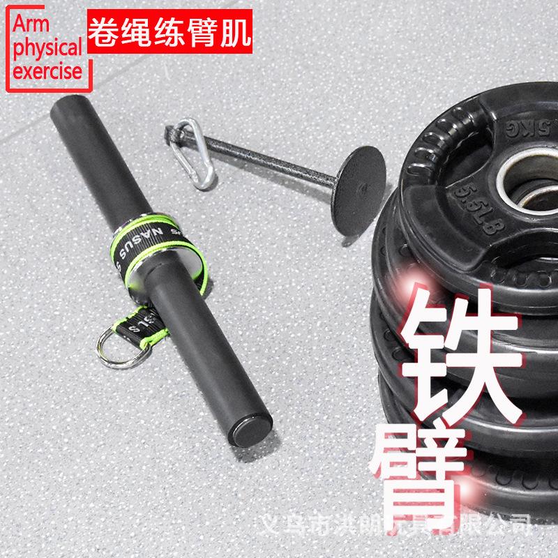 健身千斤棒练臂肌健身器家用前臂训练器卷绳小臂握力器卷绳练臂器