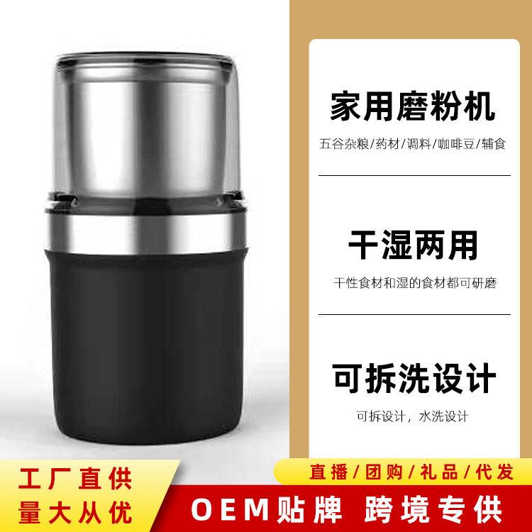 电动磨豆机 研磨机打粉家用五谷杂粮磨粉机 干磨半自动插电磨粉机
