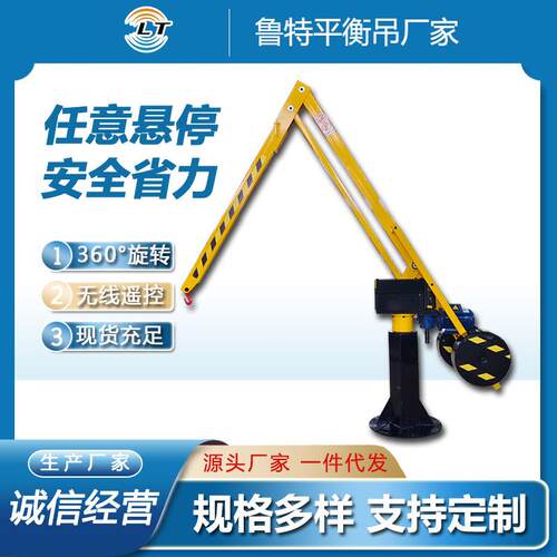 固定式无线遥控平衡吊 车间小吊机 操作简单平衡吊任意悬停平衡吊