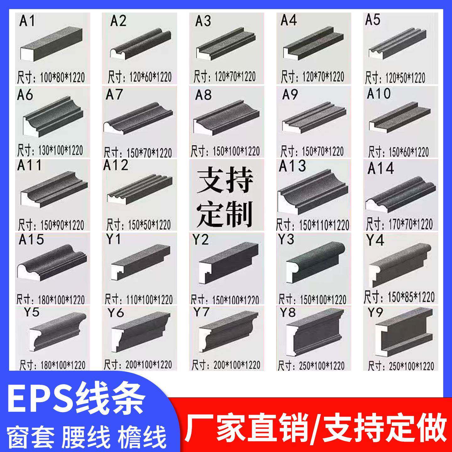 eps外墙装饰线条泡沫窗套线檐线成品梁托欧式中式浮雕围墙线