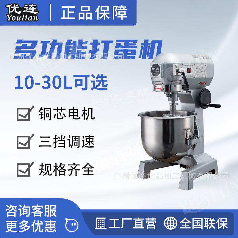 10L面团搅拌机商用20升奶油打发机食品打蛋机机械设备厂家