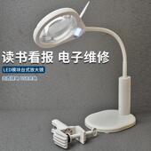 ABS框架光学镜片 放大镜 拜斯特可充电池LED台式 放大镜维修台式