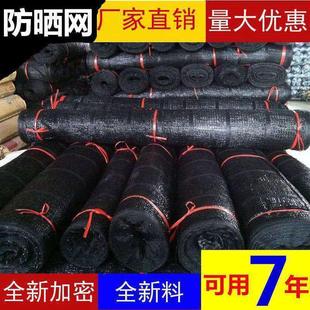 整卷遮阳网防晒网加密加厚大棚农用养殖遮光太阳网黑色遮阴网批发