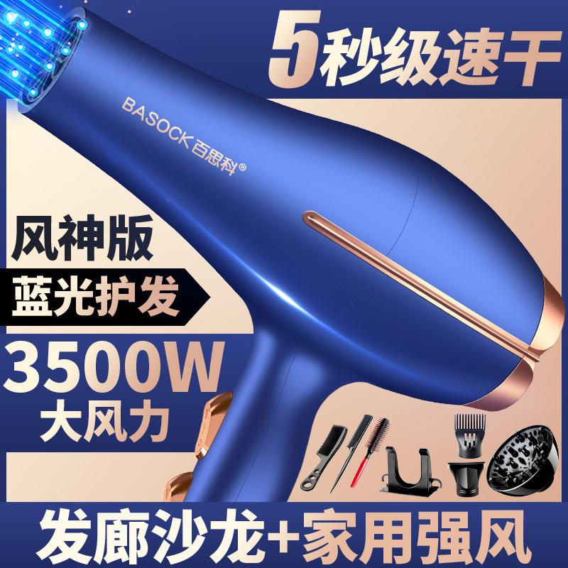 发廊专用电吹风机家用理发店3500W大功率负离子速干护发静音风筒
