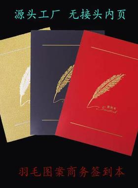 创意会议签名本签到簿开业年会题名册礼金簿商务签到本签名册新款