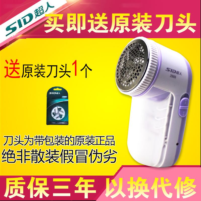 超人毛球修剪器剃毛机SR2866去球器衣服吸毛除毛器去毛球器充电式