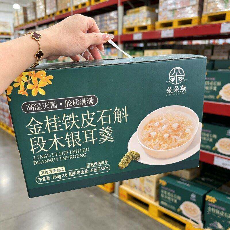 朵朵燕金桂铁皮石斛椴木银耳羹独立碗装礼盒发货送长辈送朋友佳品