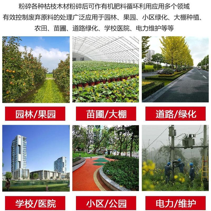 电动座驾式树枝粉碎收集车园林树枝粉碎机绿化工程树枝粉碎收集车